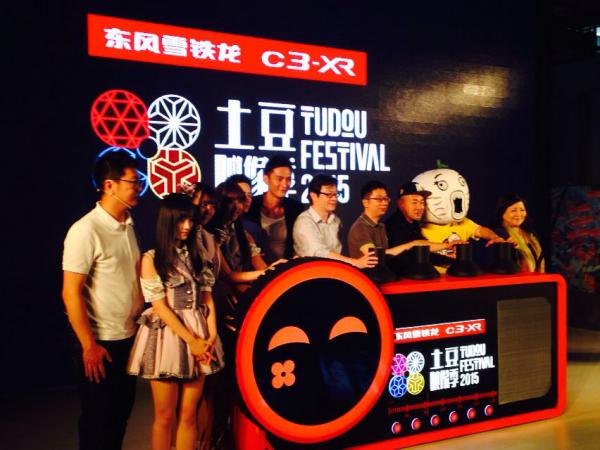中国最大級の映像配信サイト「土豆」が主催するカルチャーイベント